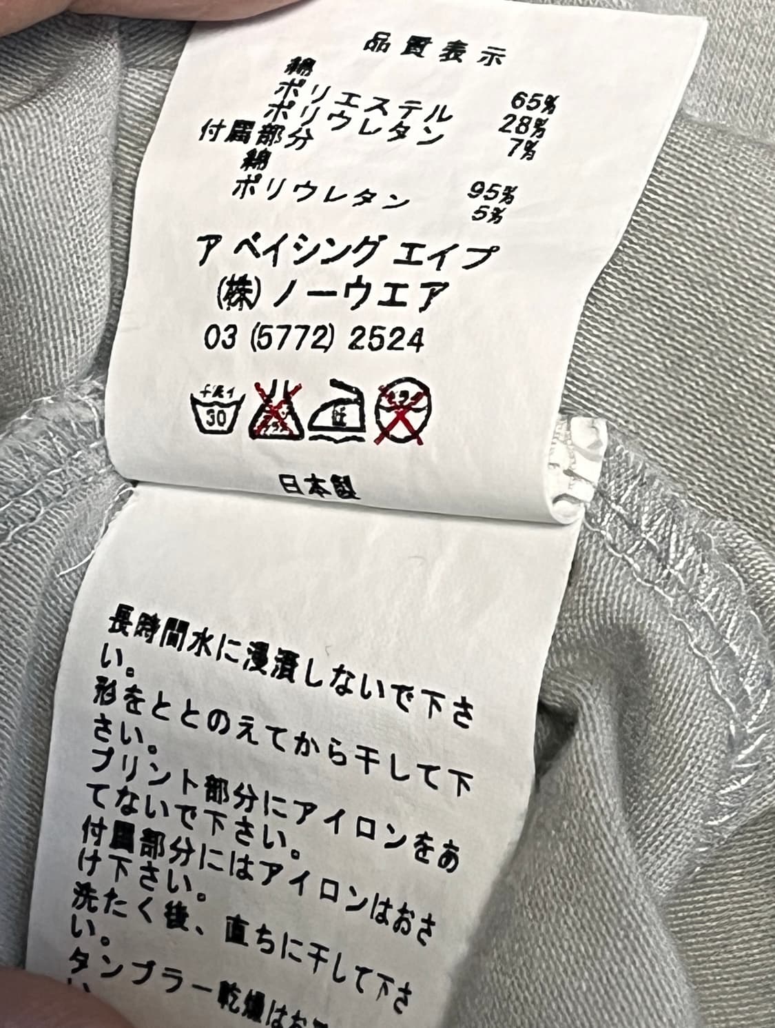 베이프 베토벤 아카이브 피스 상품이미지5