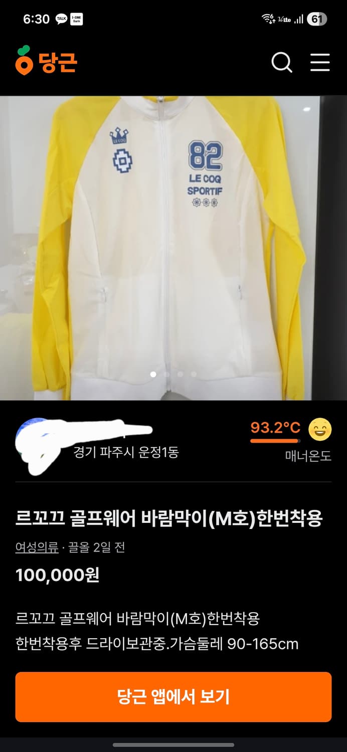 르꼬끄 골프 경량 바람막이 상품이미지8