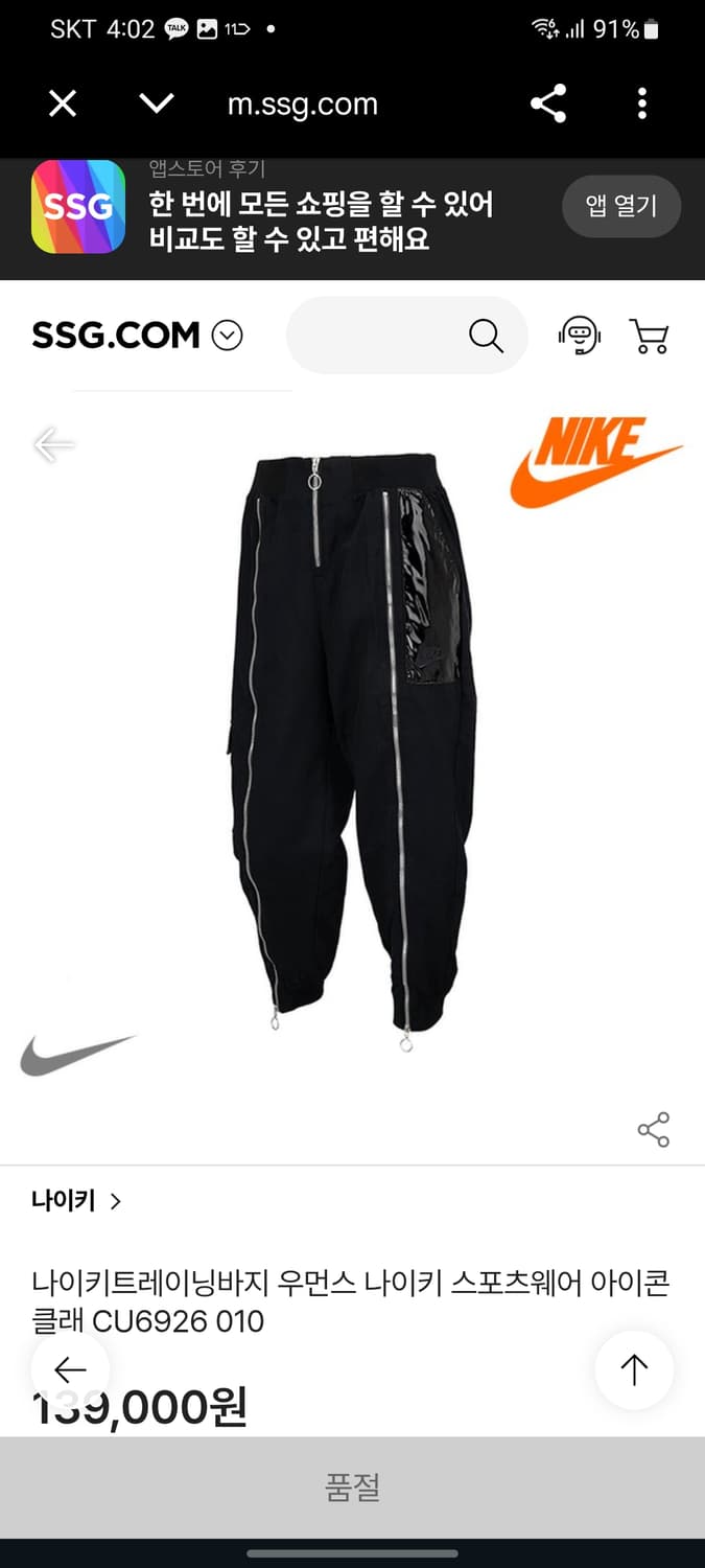 나이키 우먼스 클래쉬 우븐팬츠 상품이미지6