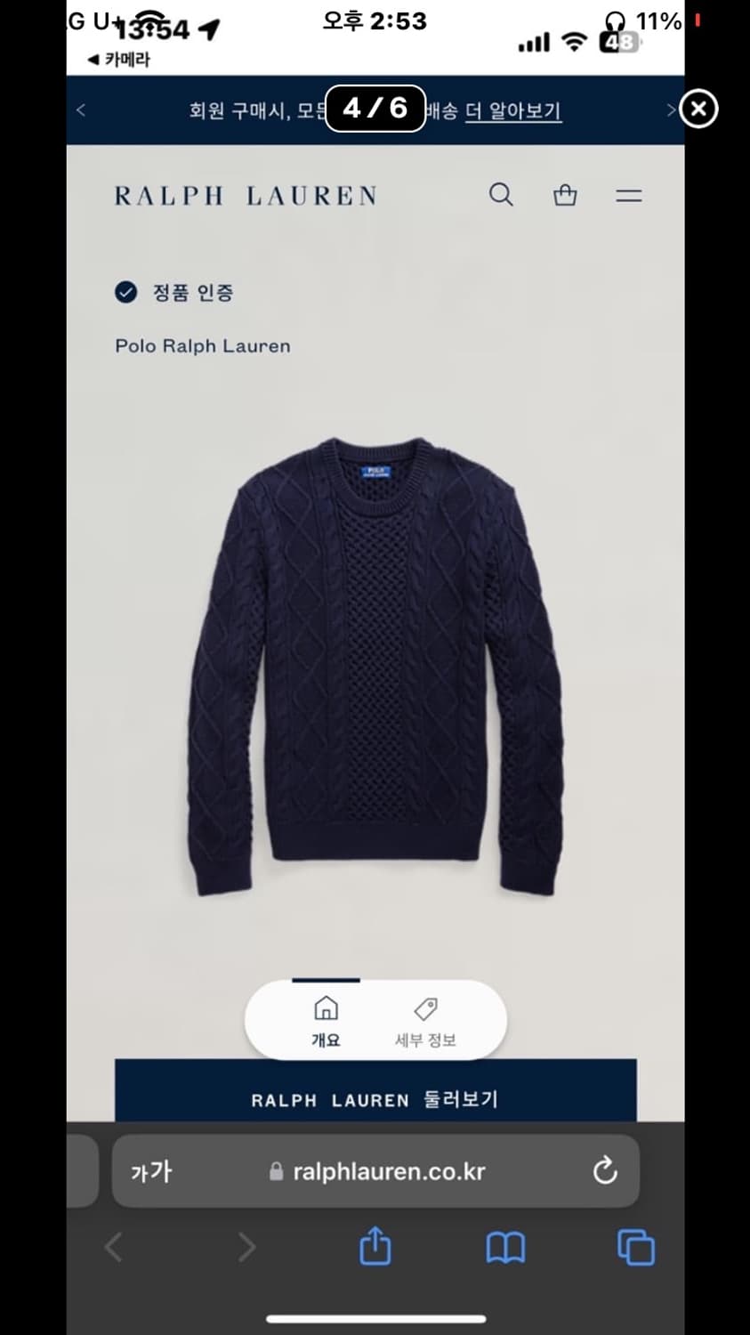 폴로랄프로렌 피셔맨 니트L 상품이미지6
