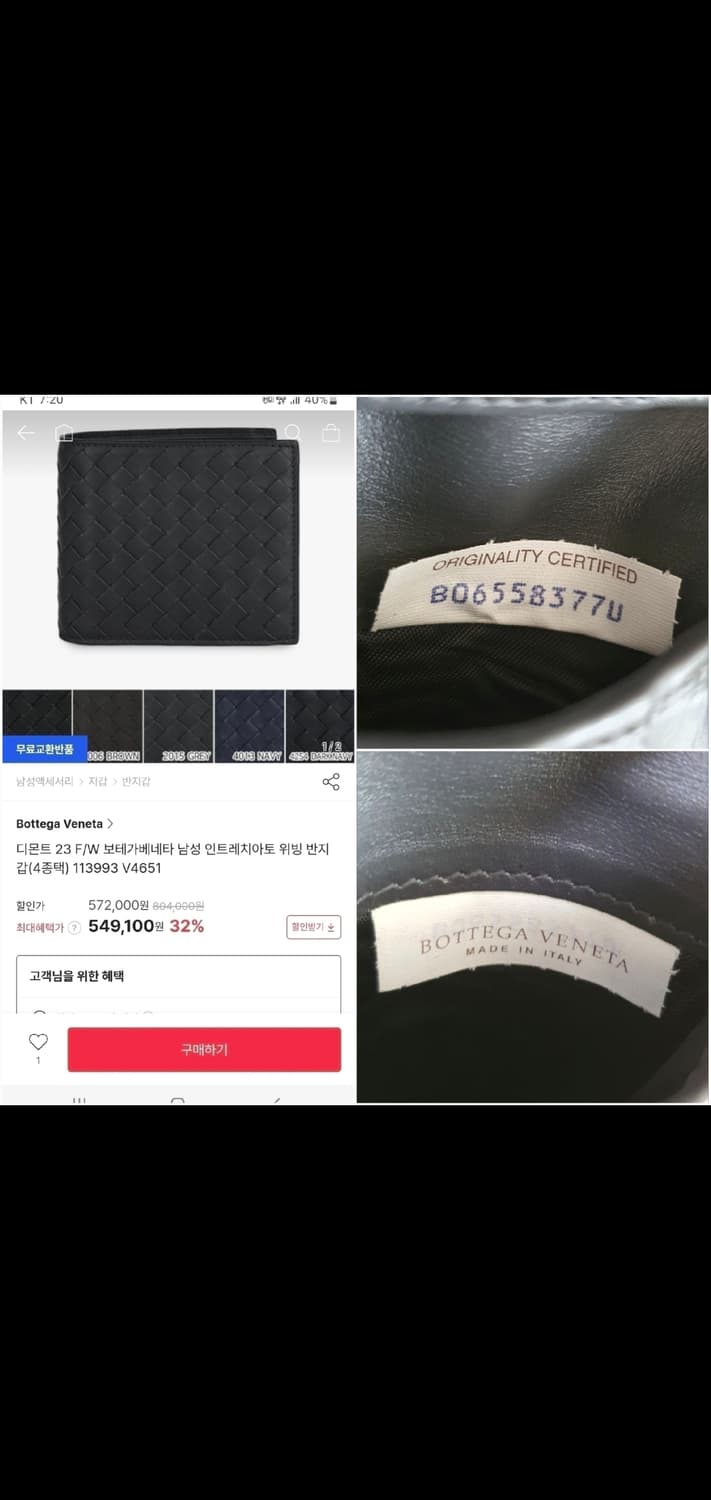 보테가베네타 지갑/반지갑 정품A급 그레이(감정O) 상품이미지10