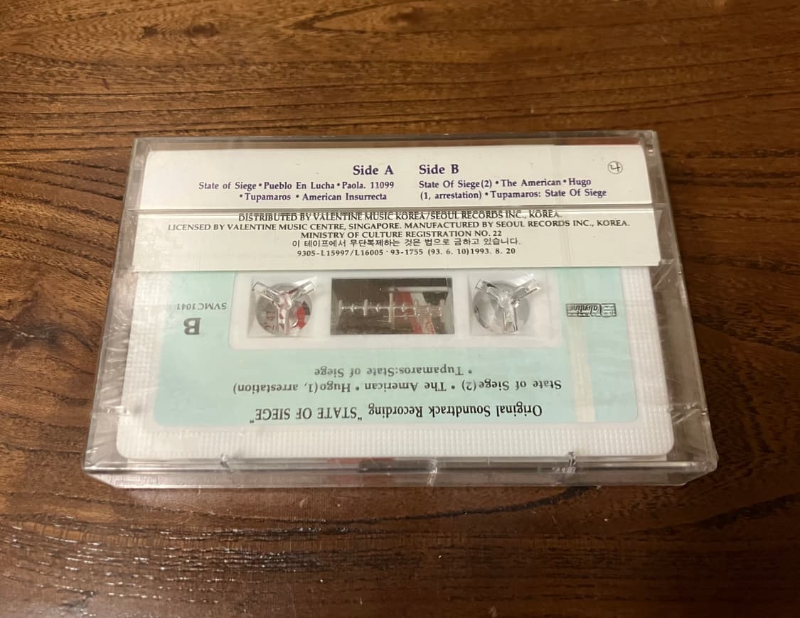 코스타가브라스 영화 계엄령 미개봉 카세트테이프 상품이미지3