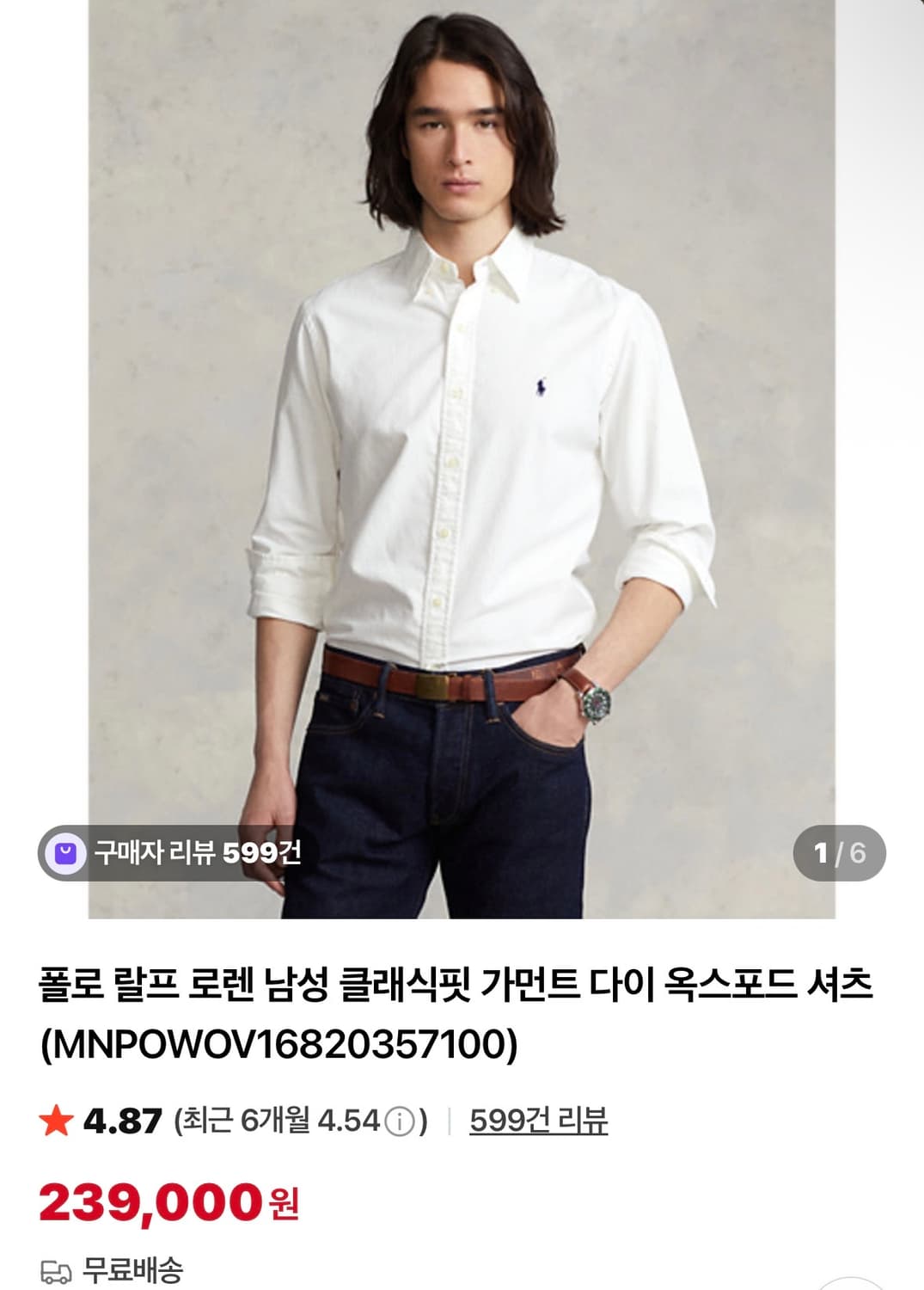 폴로 랄프로렌 가먼트다이 옥스포드 셔츠 L 상품이미지1