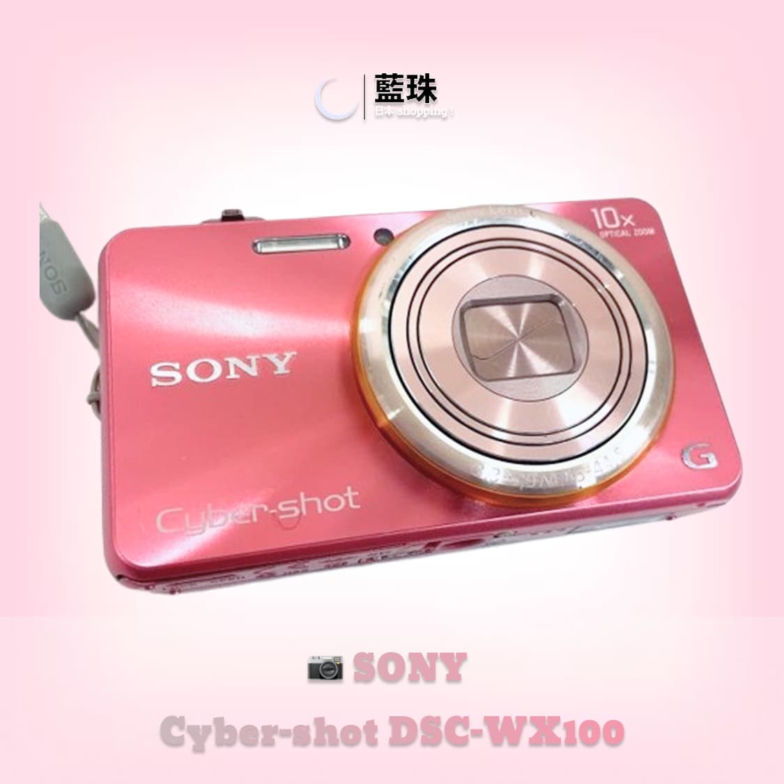 소니 Sony 사이버샷 미니 디지털카메라 DSC-WX100 핑크 상품이미지1