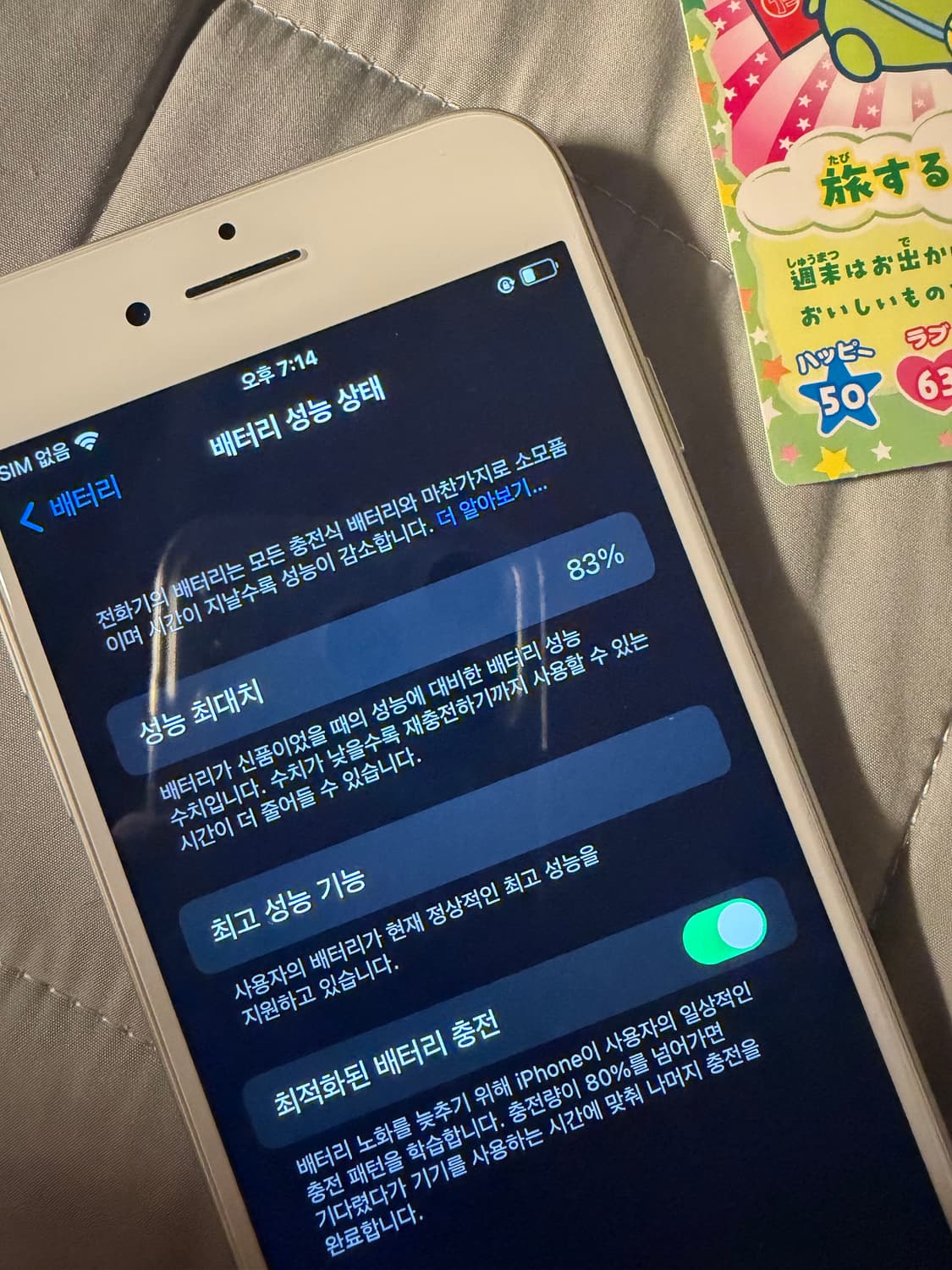 아이폰7 32gb 상품이미지4