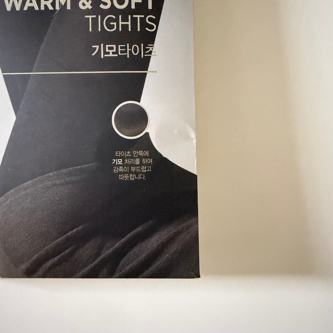 새상품 비비안 기모 타이즈 3매입 상품이미지2