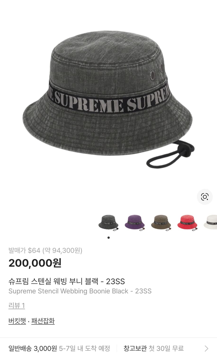 슈프림 스텐실 웨빙 부니 블랙 - 23SS 상품이미지1