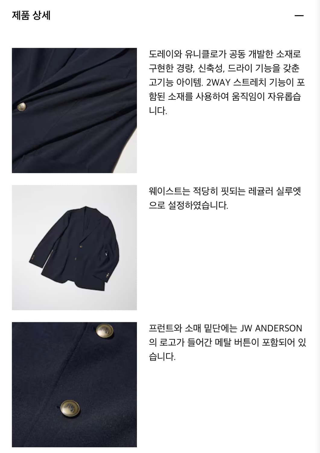 [XXL]유니클로JWA 감탄블레이저(네이비) 상품이미지6