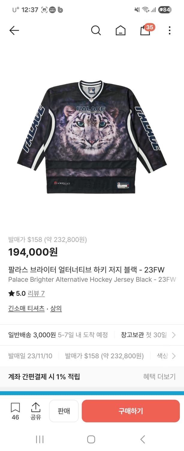 팔라스 브라이터 하키 저지 블랙 L  상품이미지1