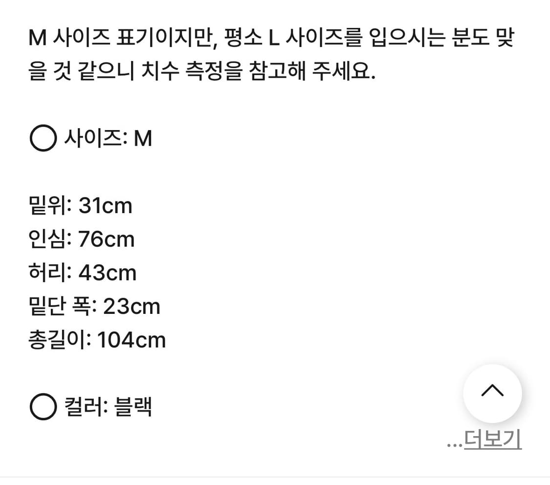 Manfinity 카고 팬츠 블랙 데님 스티치(L) 상품이미지5