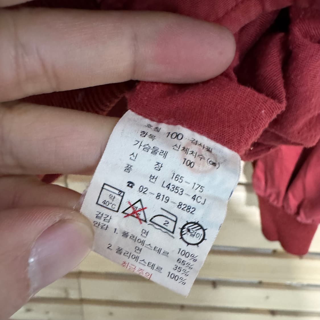 라코스테 자켓 상품이미지4