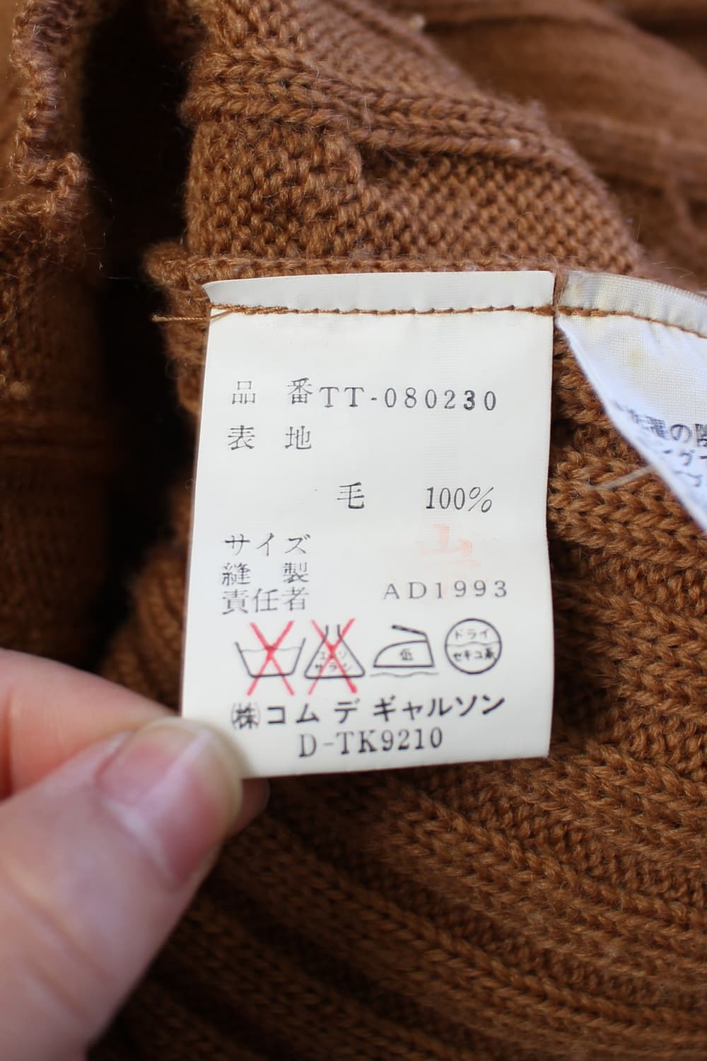 tricot comme des garcons  상품이미지8