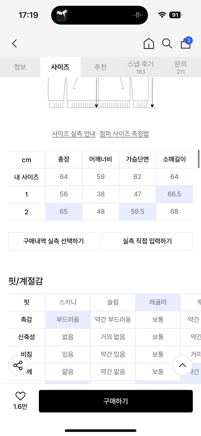 아캄 Sun Jacquard Zip-Up Sweater (Dark Gra 상품이미지3