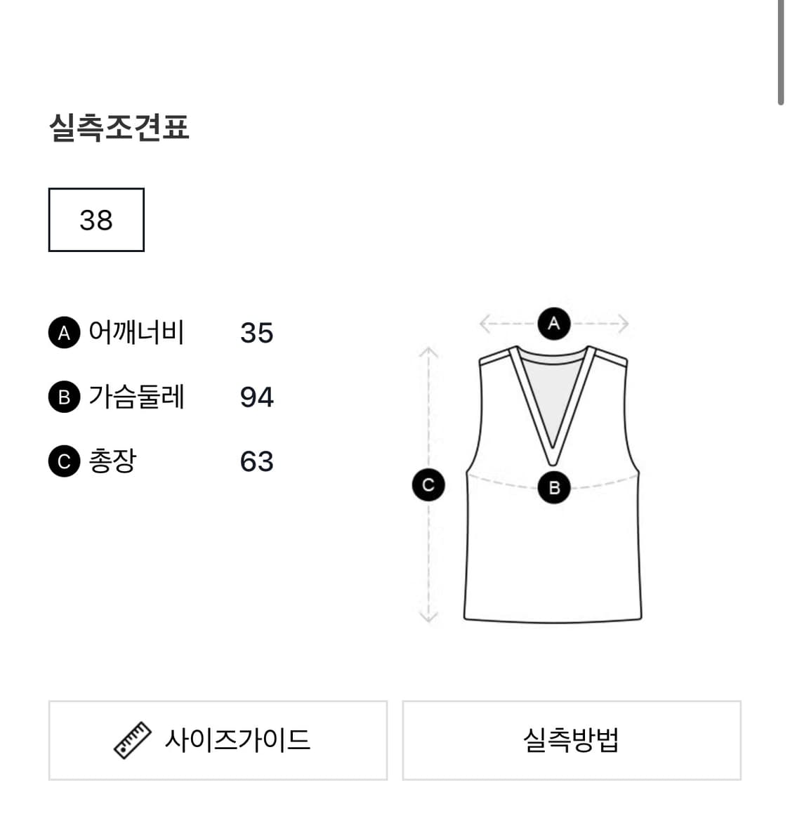 엔폴드 셋업 38 .40 사이즈 상품이미지7