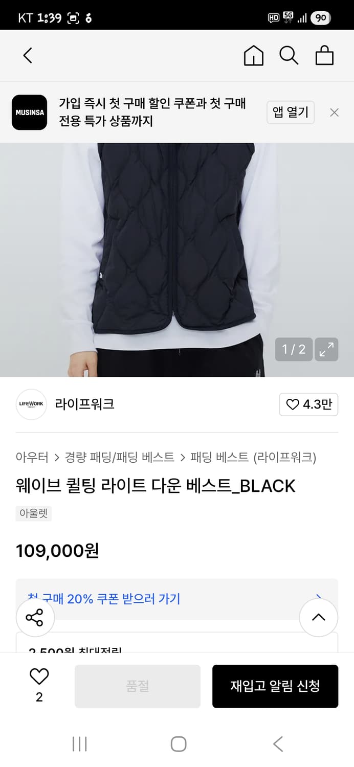 라이프워크 웨이브 퀄팅 패딩조끼 L 상품이미지8