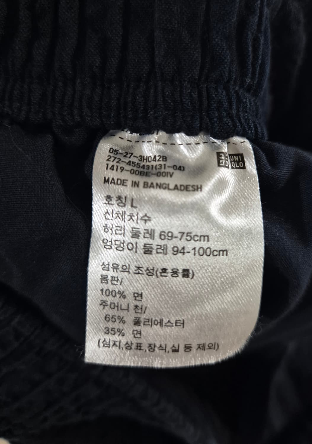 [L]유니클로 와이드 밴딩팬츠 바지 여름 여성 상품이미지4