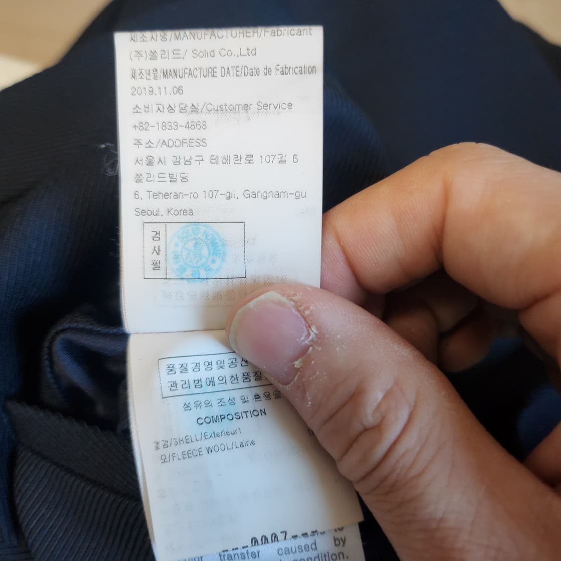 솔리드옴므 울 슬랙스 50사이즈 상품이미지6