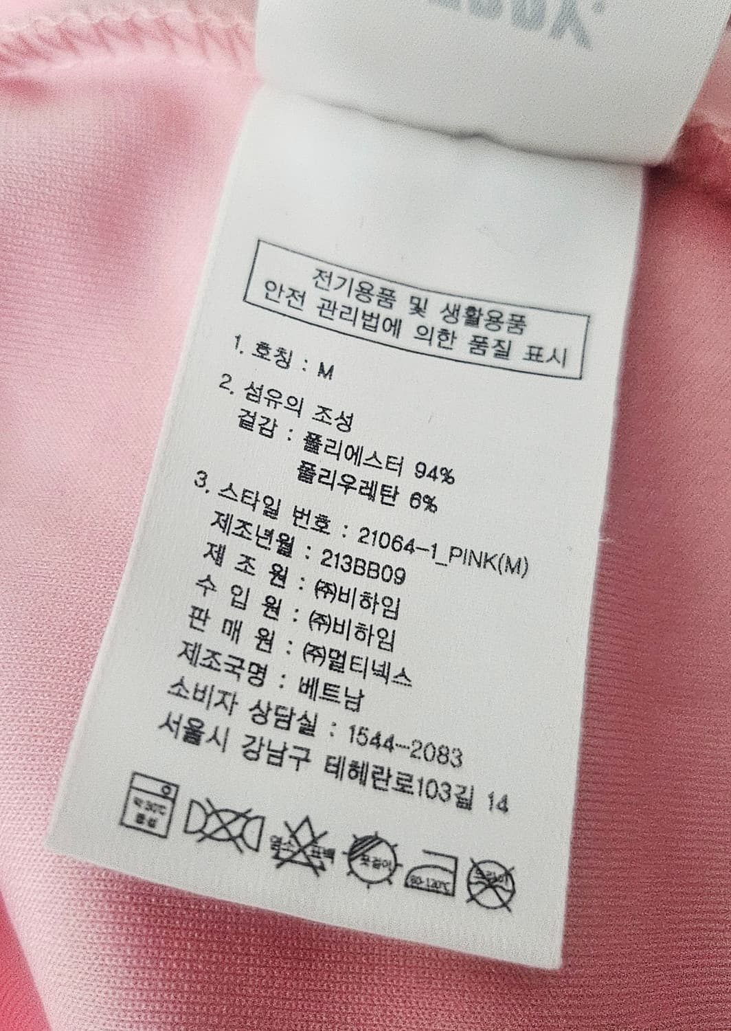 (100~105)M ♡단종매물♡ 널디 딸기우유 [연핑] 트랙탑져지 상품이미지3