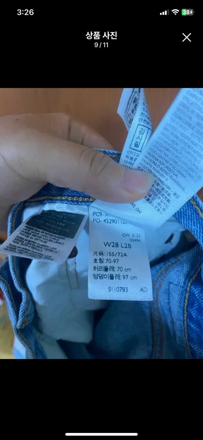 [LEVIS] 리바이스 501 150주년 90s 패치워크 28 상품이미지9