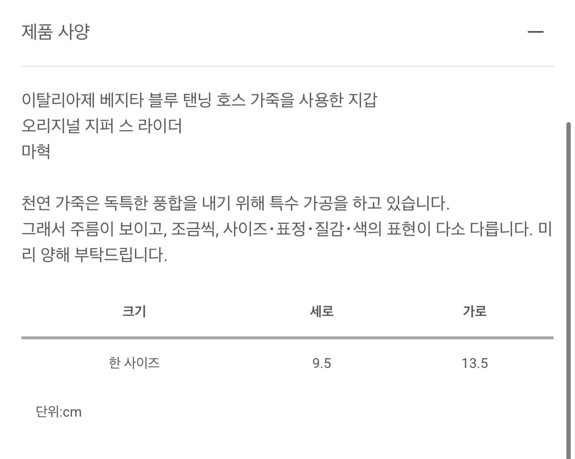 비즈빔 지갑 leather wallet 상품이미지7