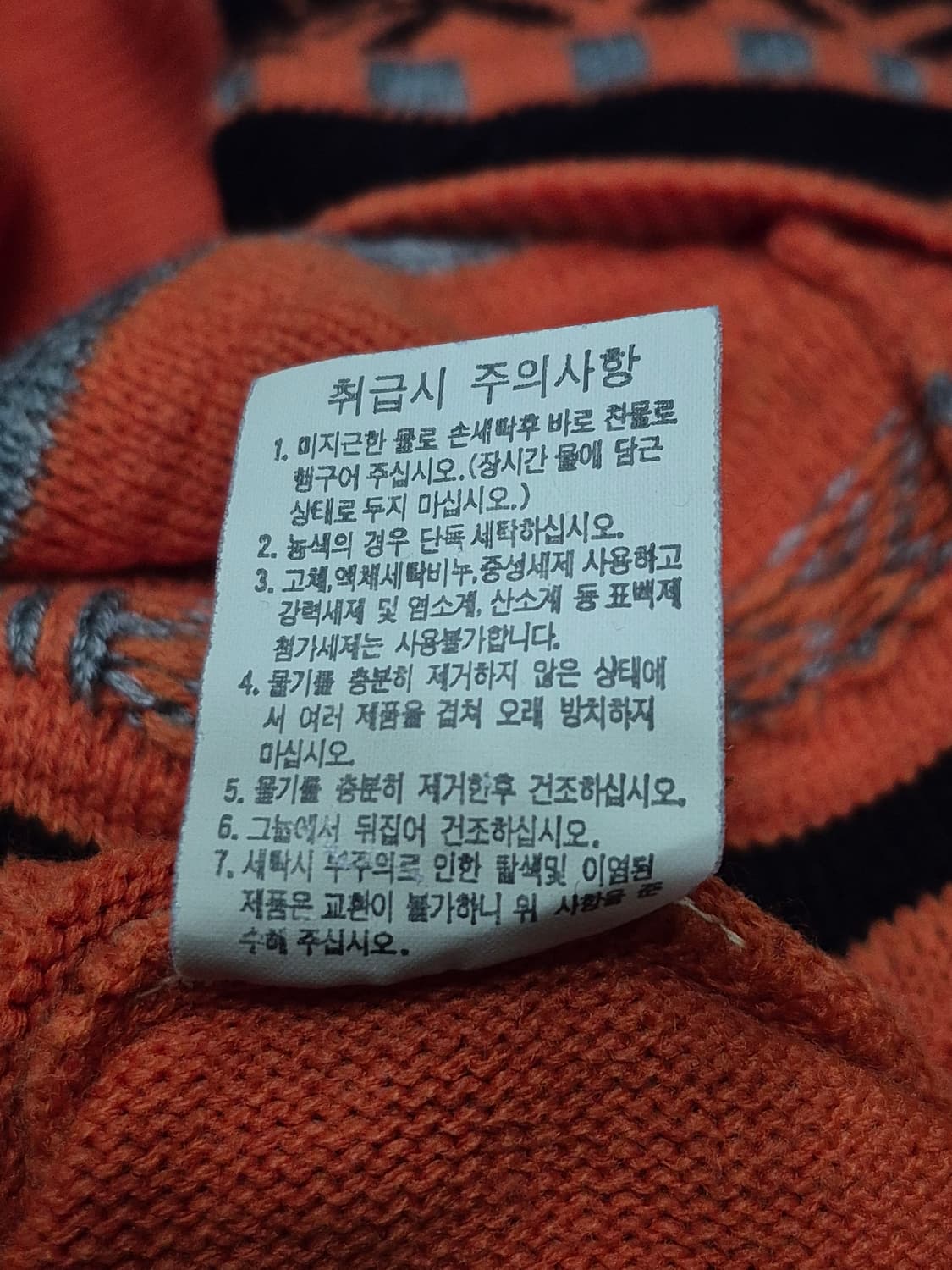 COGGI 오렌지 패턴 플레임 케이블 니트 남성 100사이즈 상품이미지5