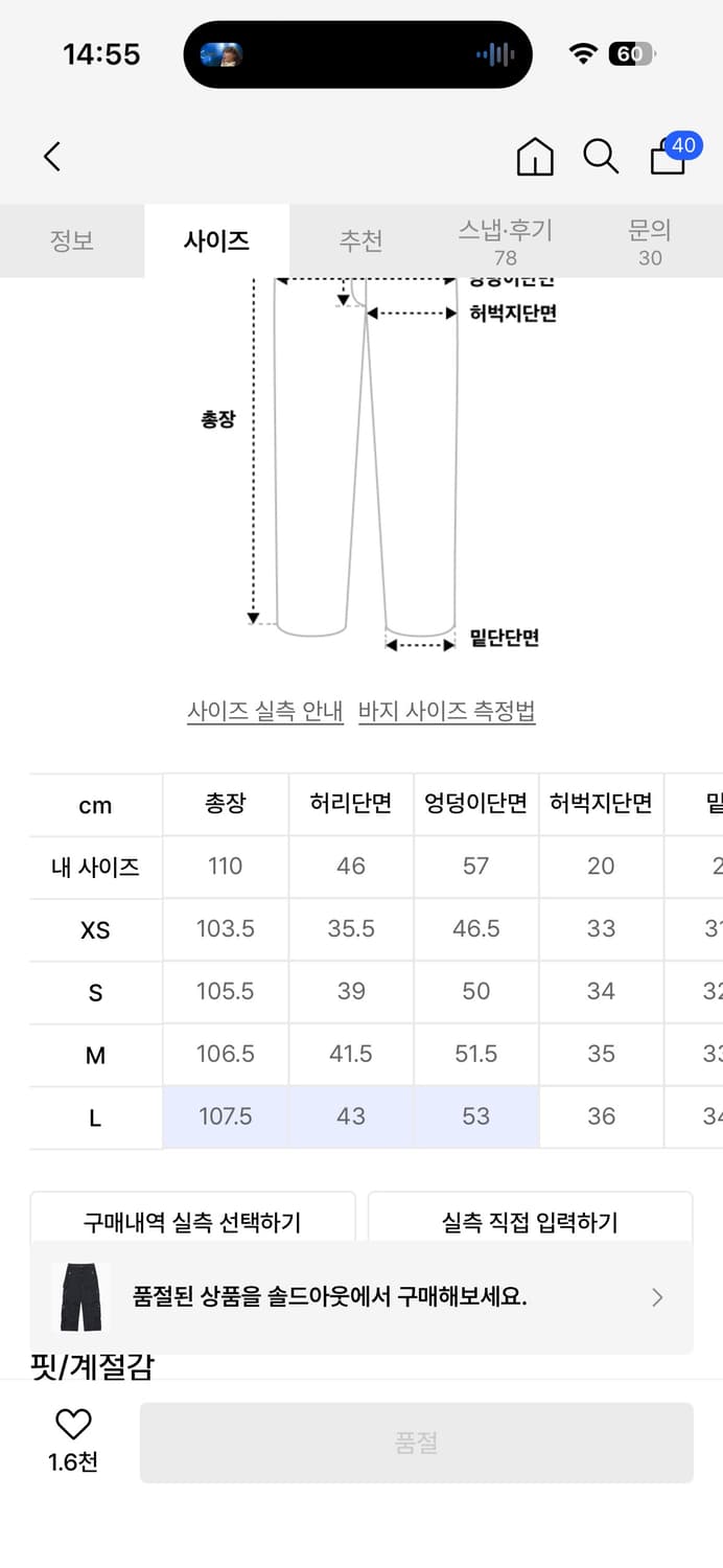 노메뉴얼M.P DENIM CARGO PANTS - BLUE L사이즈 상품이미지4