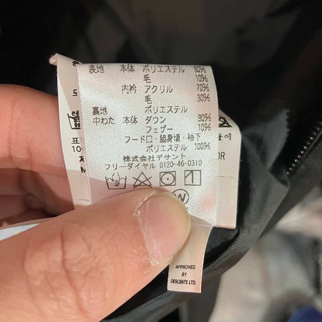 데상트 얼터레인 미즈사와 롱 패딩 상품이미지10