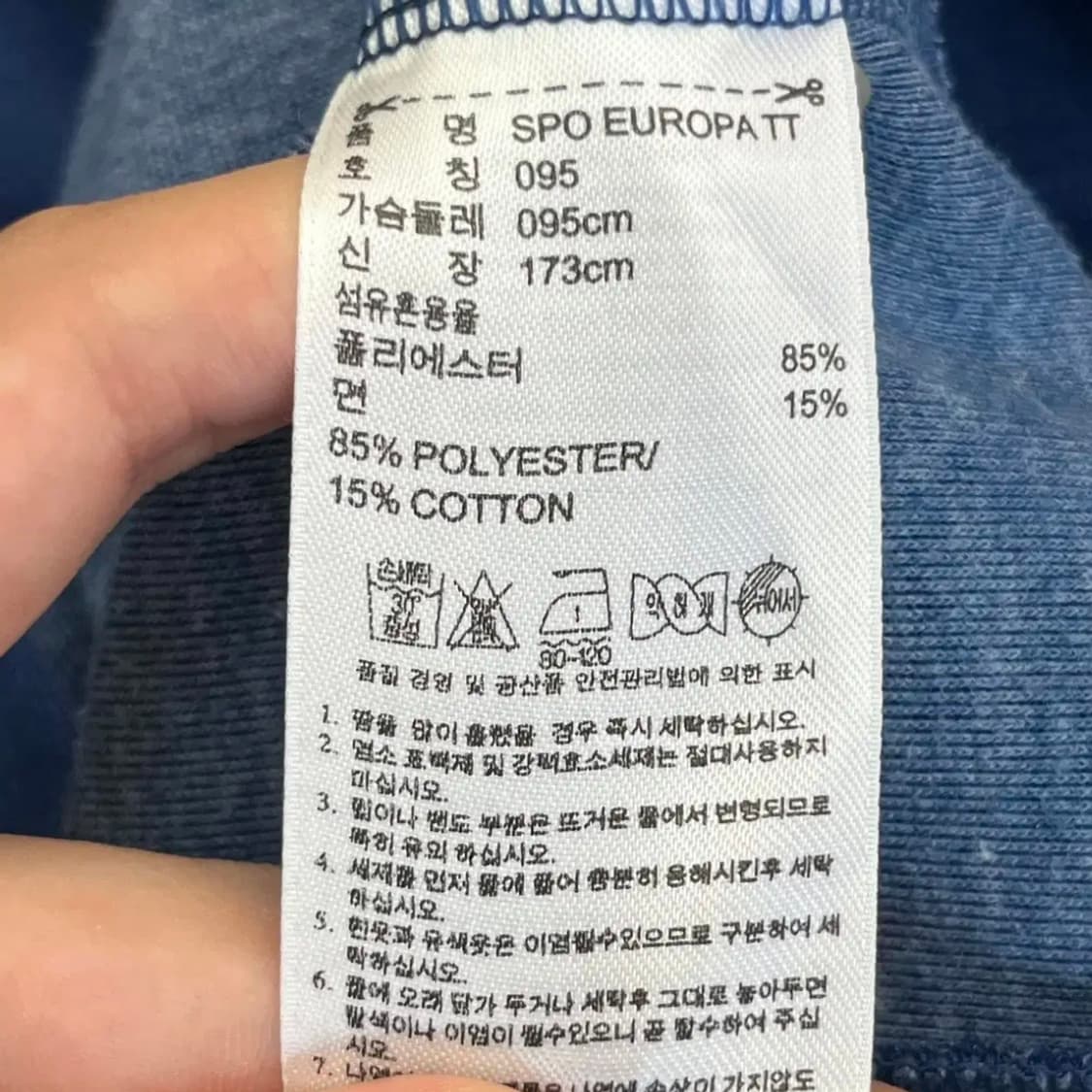 아디다스 파이어버드 유로파 트랙탑 (95) 상품이미지4