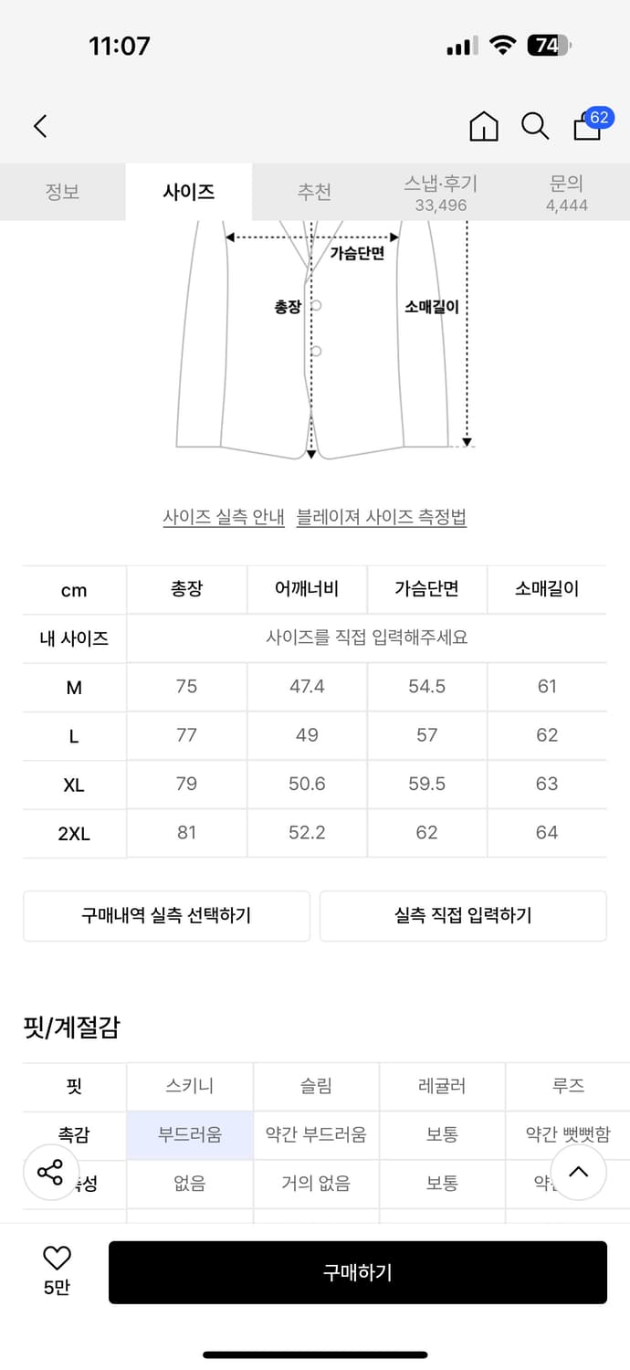 무탠다드 오바사이즈 블레이저(XL) 상품이미지3