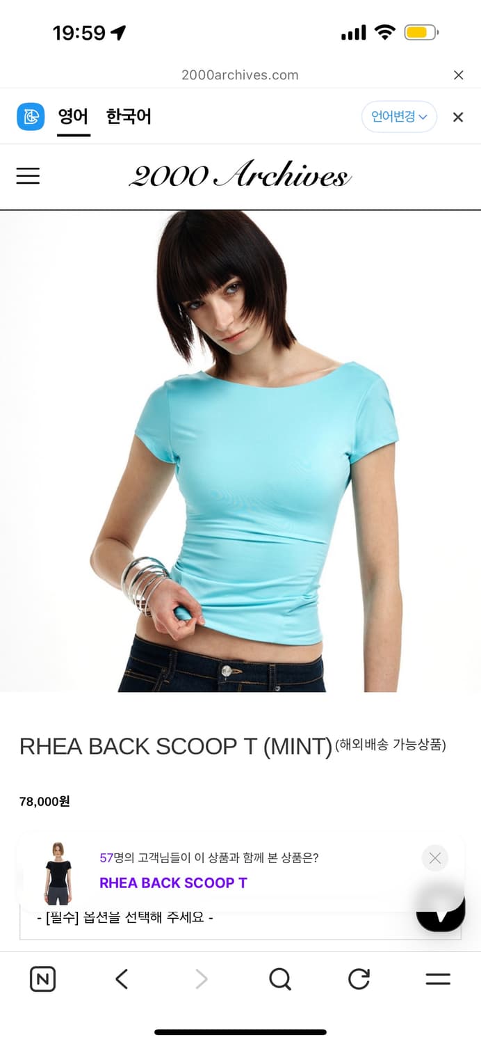 2000아카이브 RHEA BACK SCOOP T (MINT) 상품이미지1