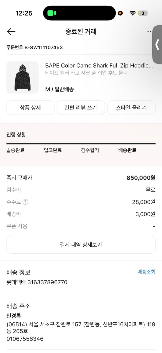베이프 카모 후드집업 m 상품이미지3