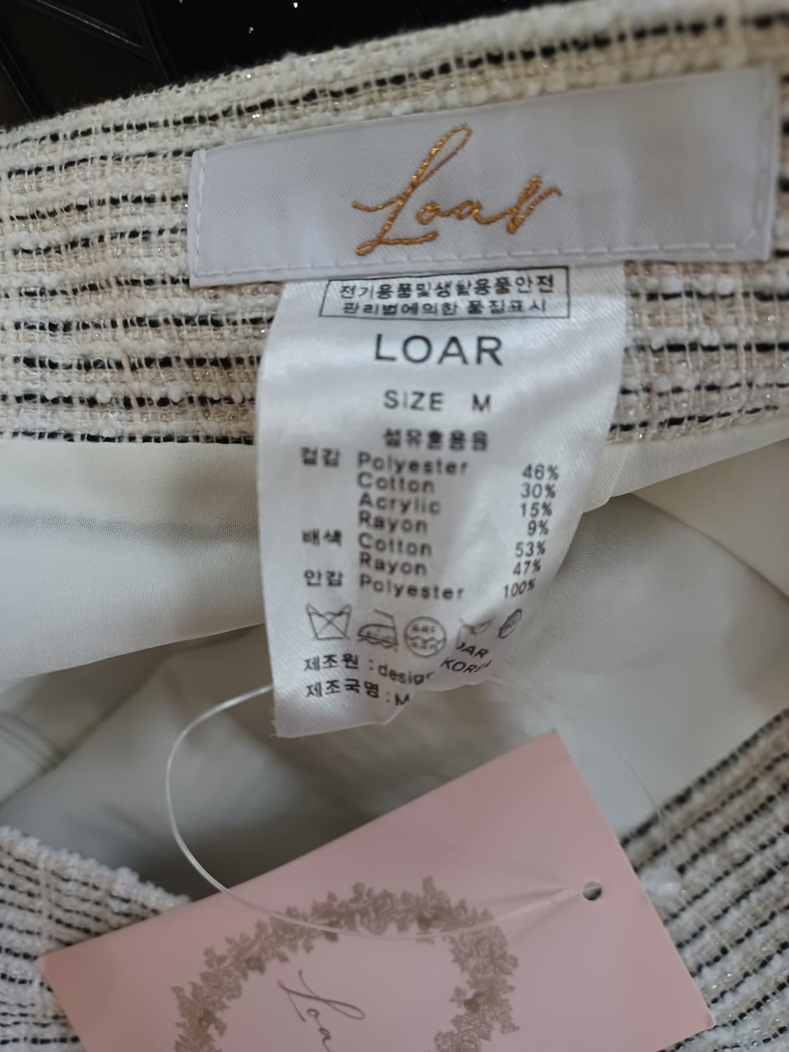 LOAR 로아르 아이보리색 트위드 스커트  상품이미지4