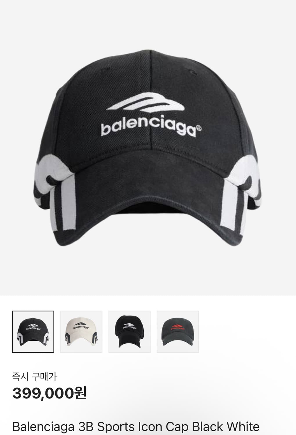 발렌시아가 볼캡 상품이미지1