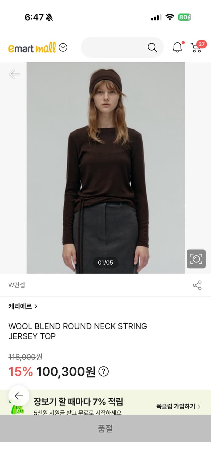 케리에르 WOOL BLEND ROUND NECK STRING JERSEY 상품이미지4