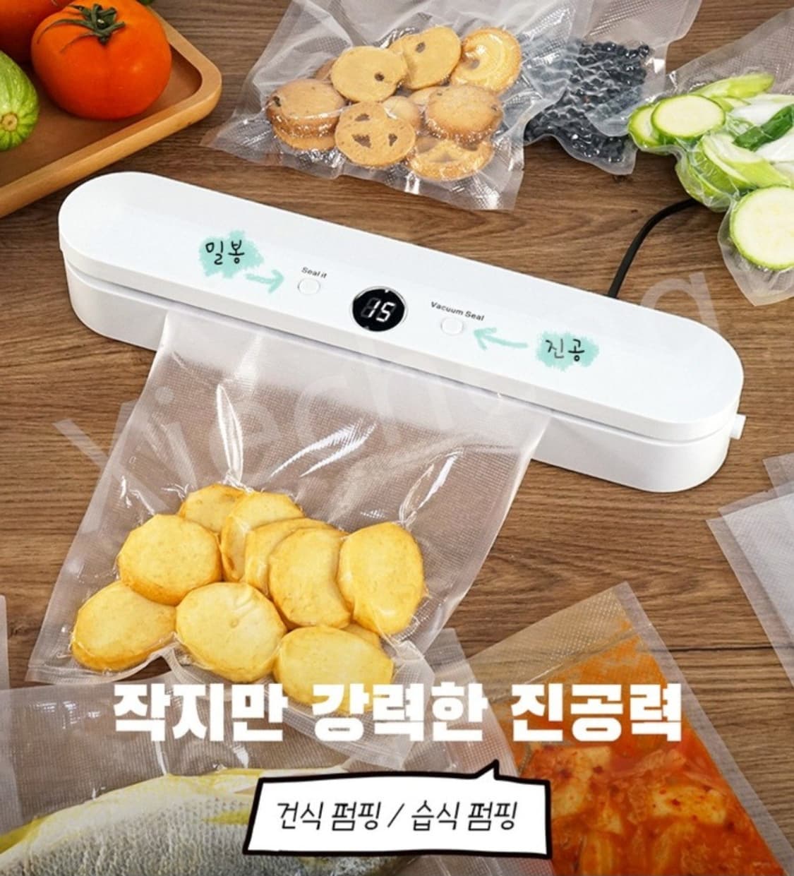 스마트 진공포장압축기 원터치 진공 밀봉 음식압축기 가정용 업소용

스마트 상품이미지1