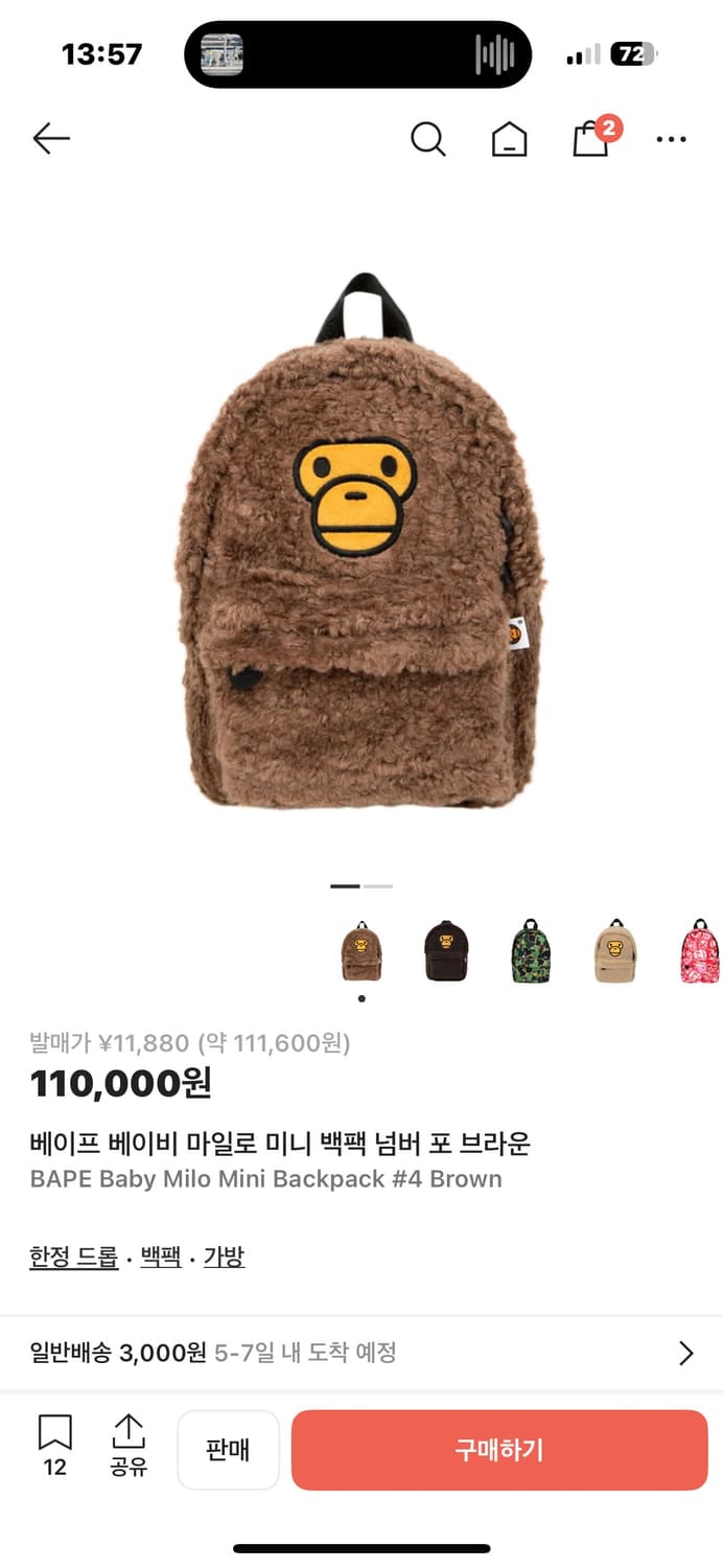 베이프 신상 퍼 백팩  상품이미지1