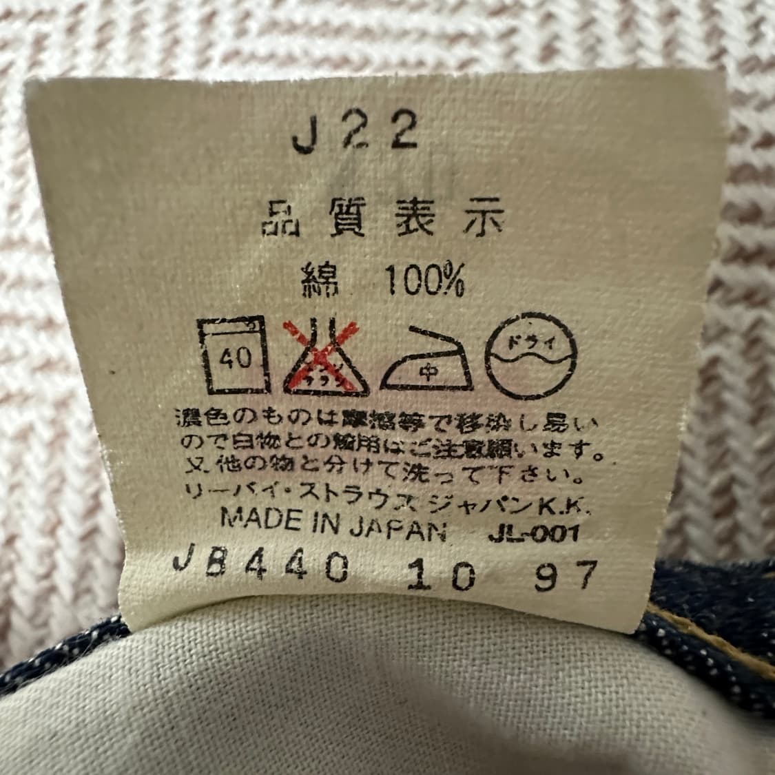 LEVI'S 503B 90's japan selvedge jeans 상품이미지6