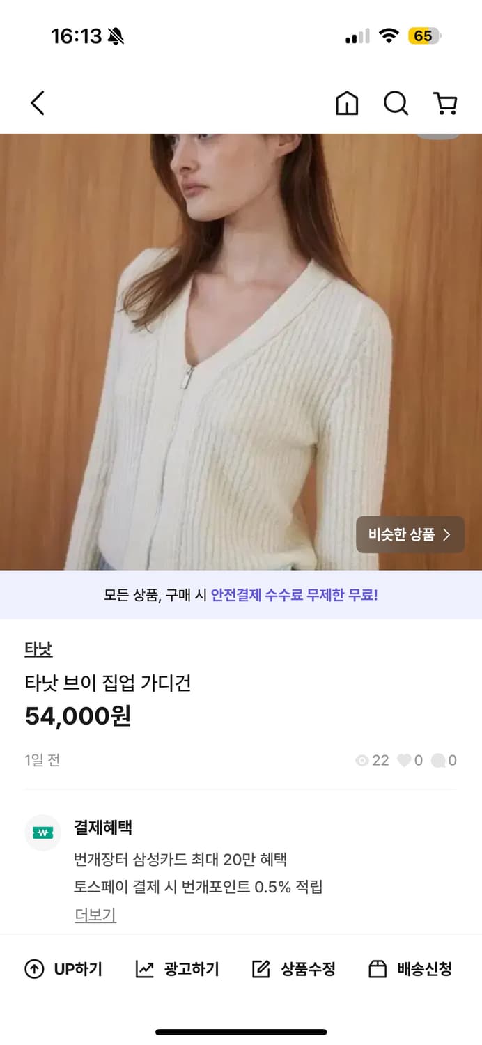 타낫 브이 가디건 상품이미지1