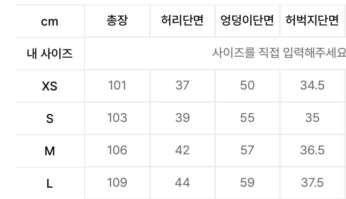 (XS) ERTR 생지 데님 팬츠 (인디고) 상품이미지6