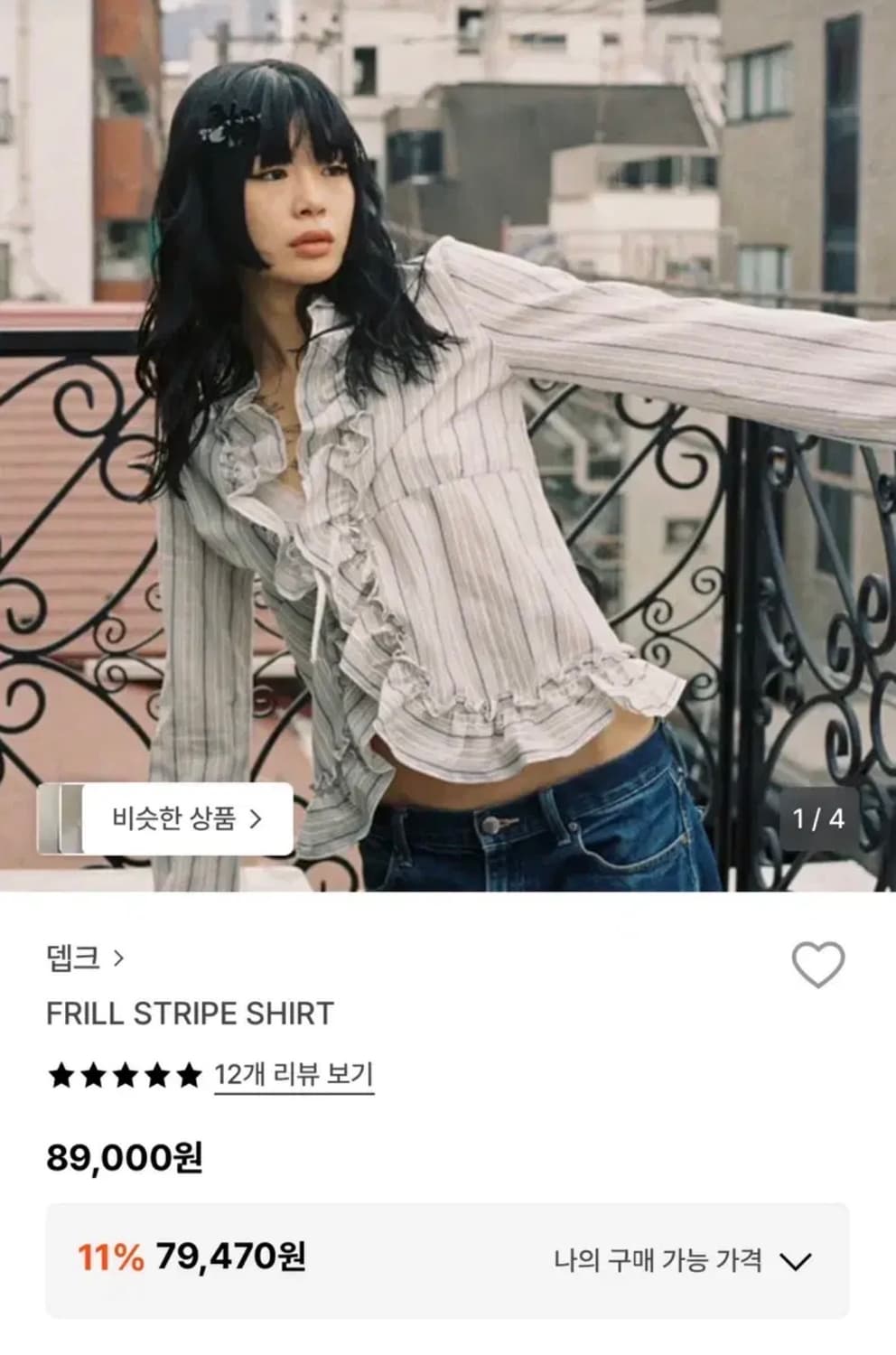 뎁크 프릴 스트라이프 셔츠 상품이미지1
