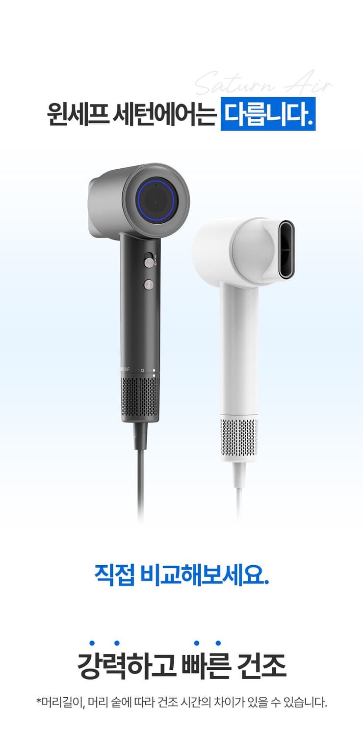 윈세프 BLDC 항공모터 헤어드라이기 블랙 + 파우치 상품이미지2