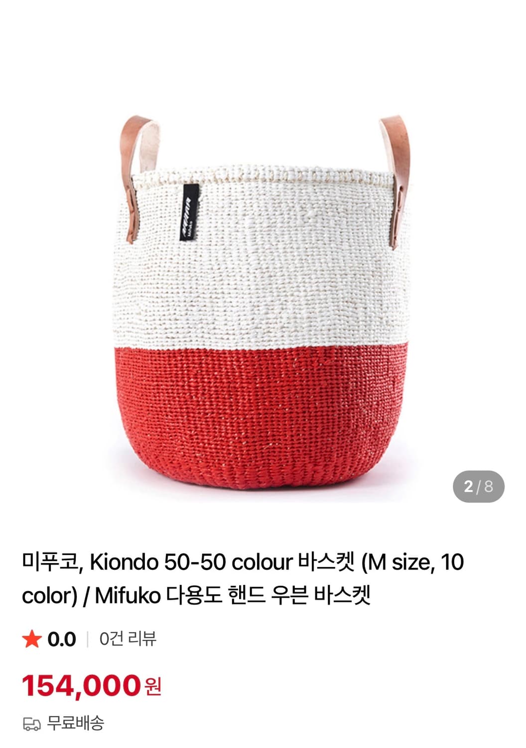 (새상품)미푸코 Kiondo 바스켓 M (흰색+초록) 상품이미지3