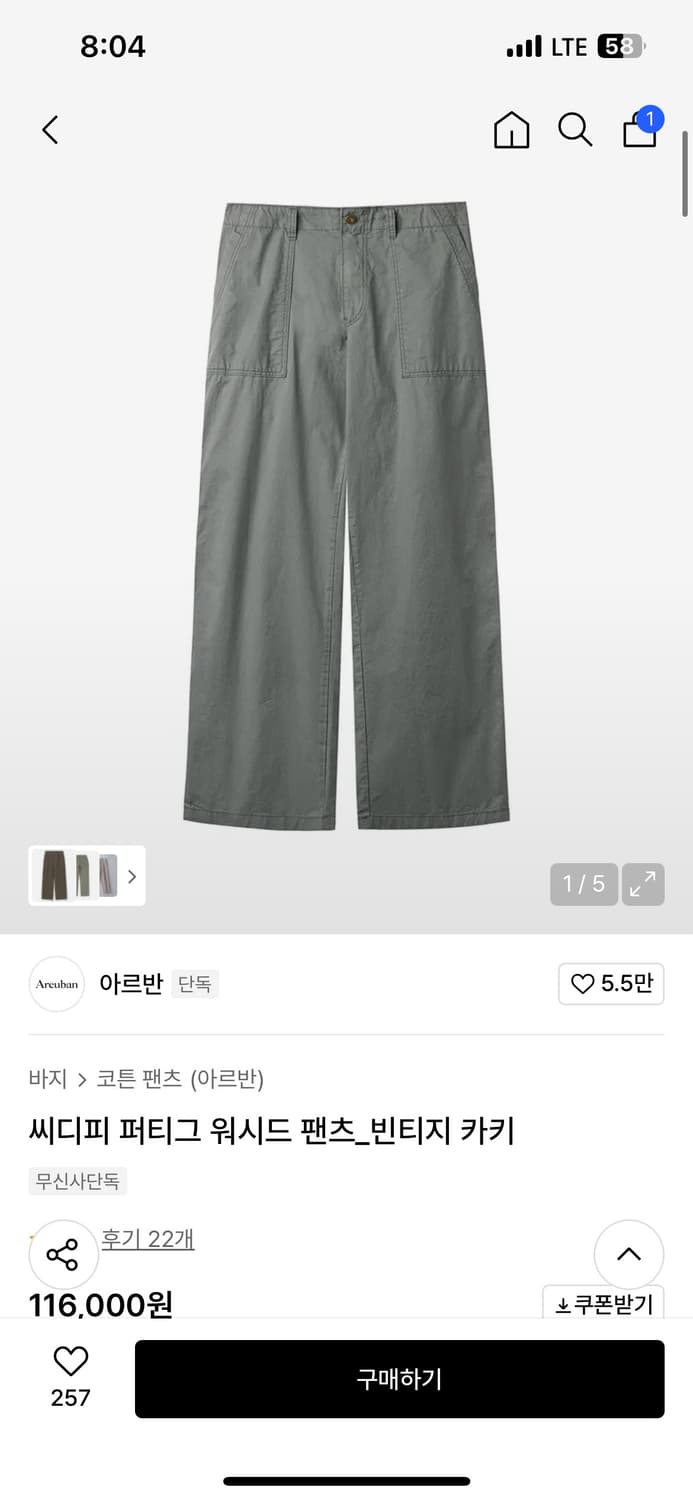 새상품)아르반 CDP 퍼티그 워시드 팬츠 빈티지 카키 상품이미지2