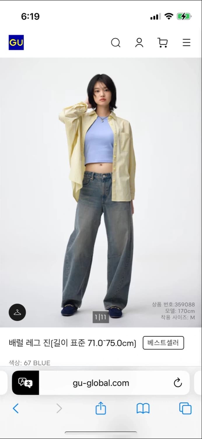 GU 배럴 레그 진 XL 상품이미지1