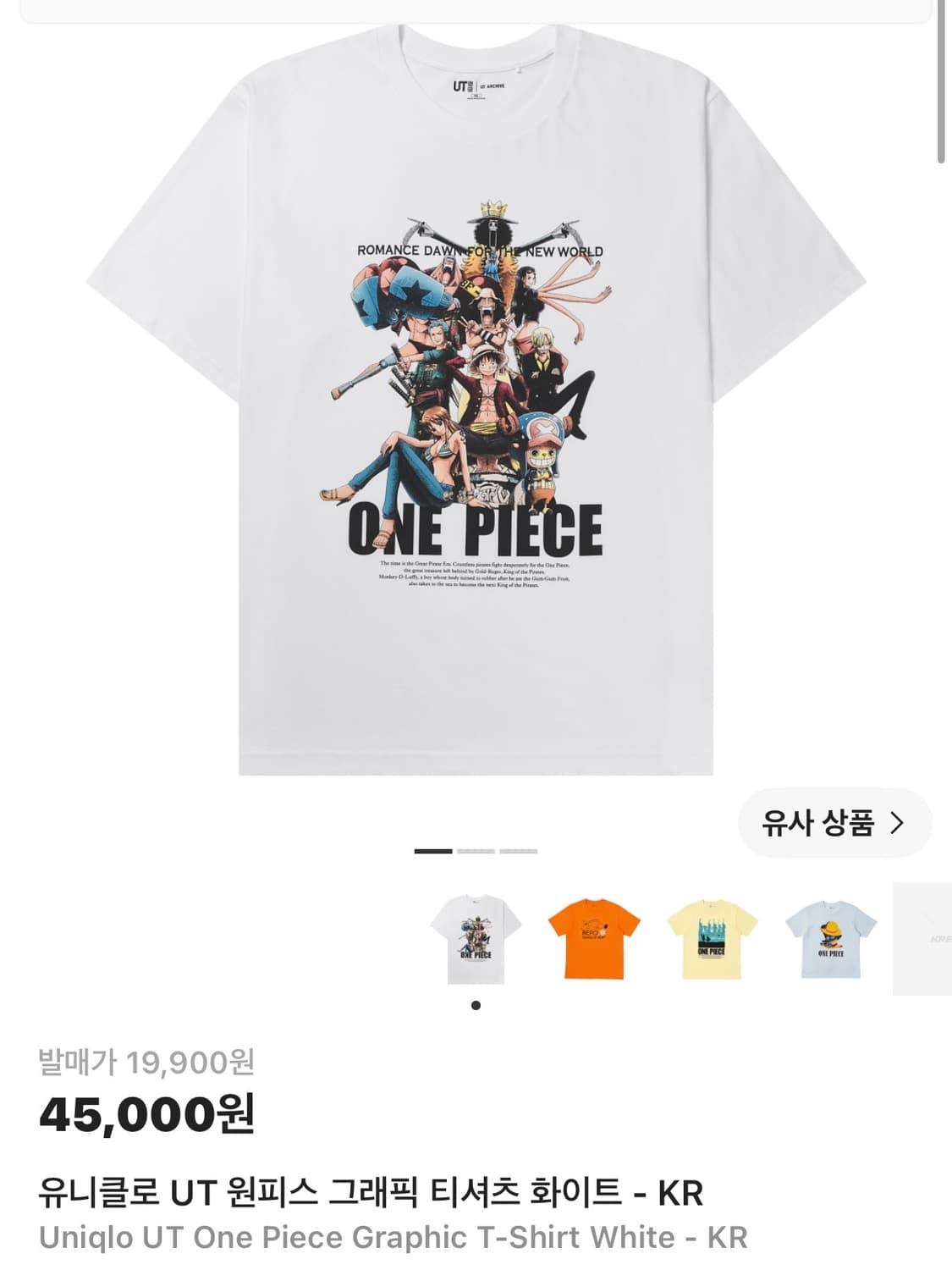 유니클로 UT 원피스 루피 프린팅 화이트 흰색 반팔 티셔츠 M 95 애니 상품이미지2