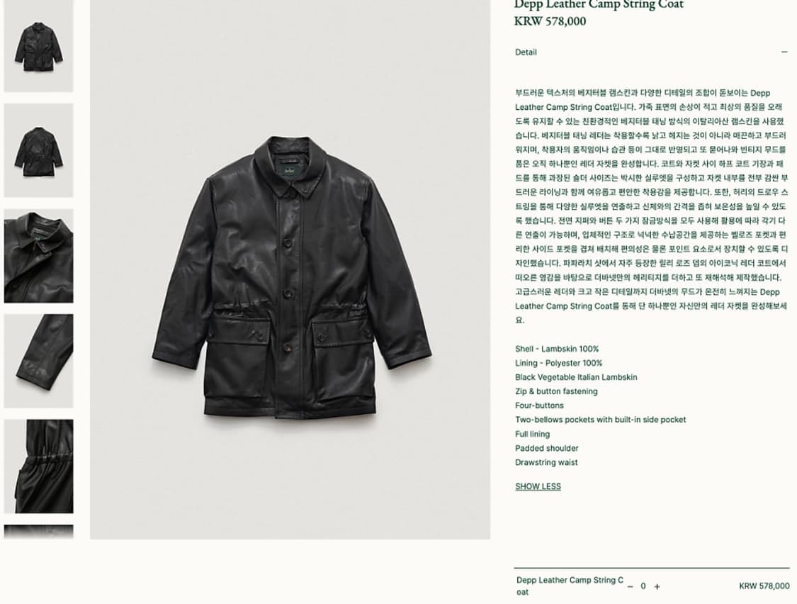 더바넷 Depp 레더 캠프 스트링 코트 블랙 상품이미지1