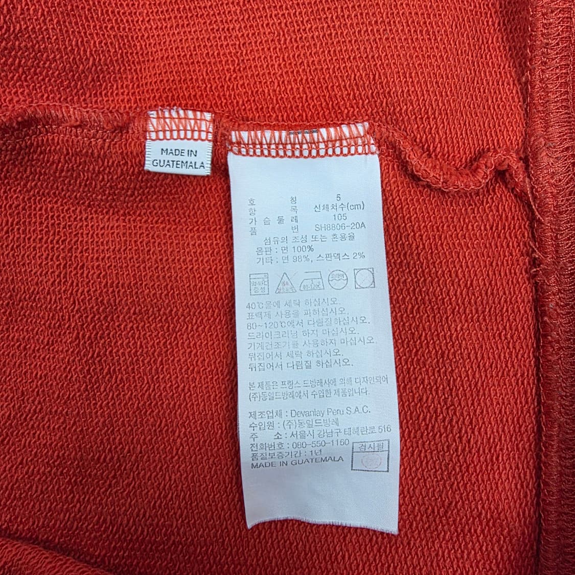 라코스테 남성 리플렉트 로고 스웻 맨투맨 105 상품이미지10