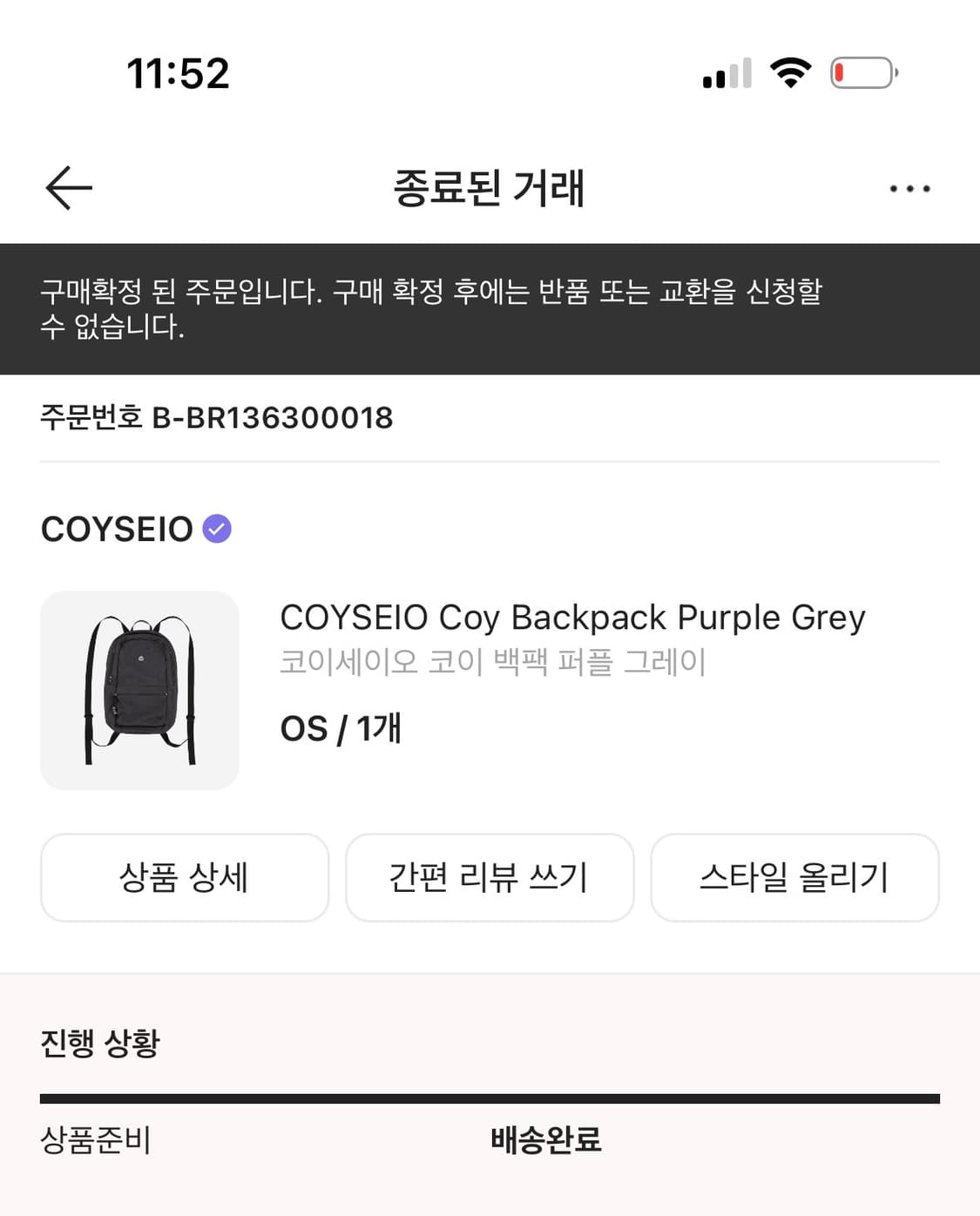 코이세이오 코이백팩 퍼플그레이 상품이미지2