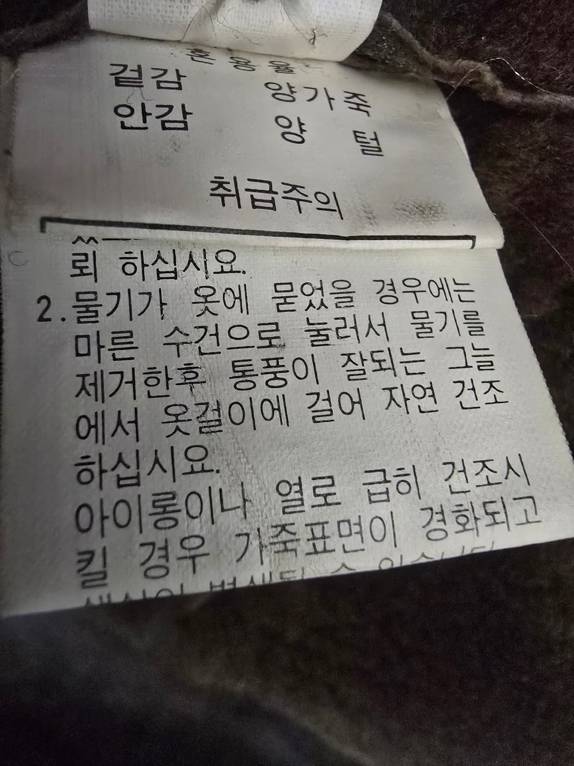 리얼 양가죽 남성 무스탕 자켓 XXL  상품이미지6