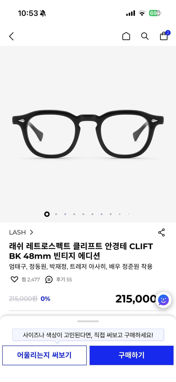 래쉬 레트로스펙트 클리프트 안경 48 상품이미지4